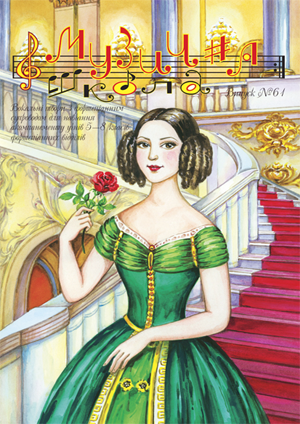 По вокалу / Журнал Музична школа №61