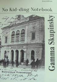 Для фортепіано / Журнал REMIX Альбом фортепіанних пєс