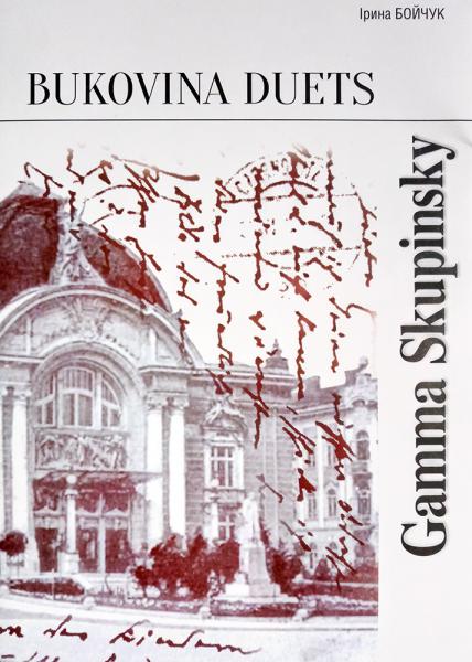 Для фортепіано / Журнал REMIX Альбом фортепіанних пєс