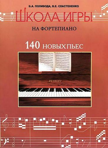 Для фортепіано / Журнал ALICE 83180